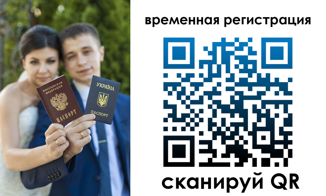 прописка для школы в Порхове