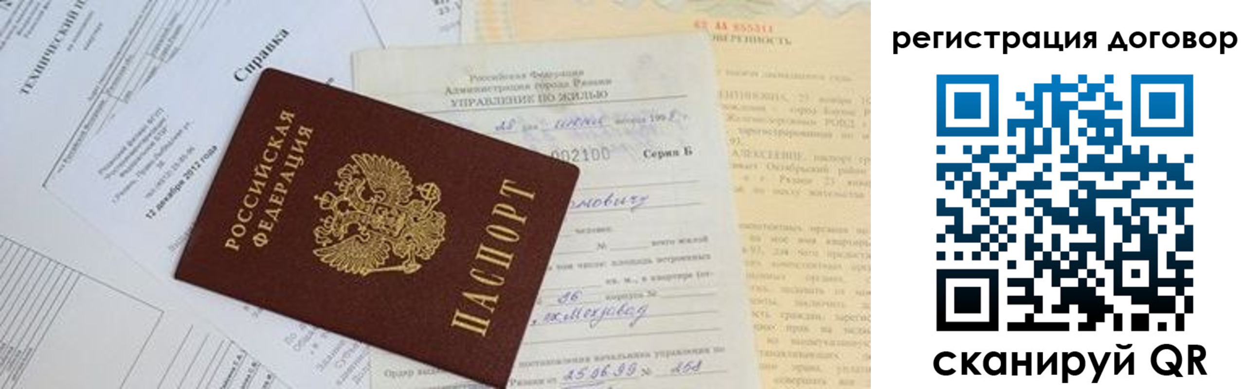 прописка 2025 в Порхове
