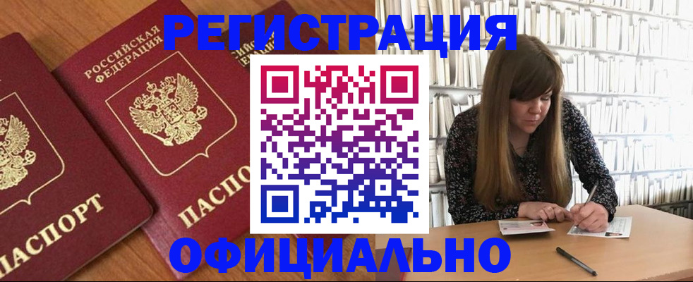 прописка иностранных граждан в Порхове