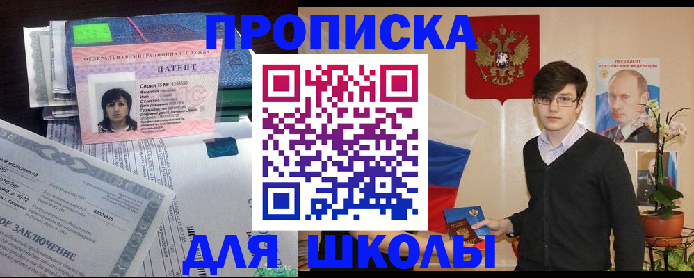 прописка паспорт в Порхове