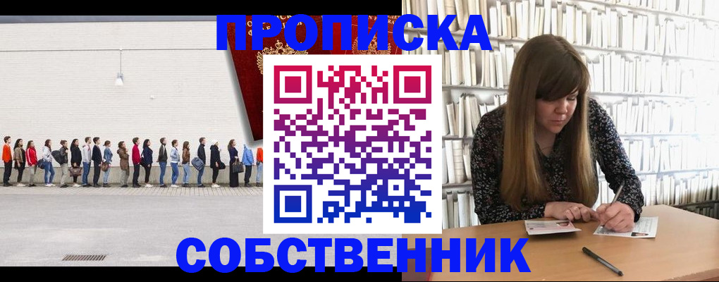 временная регистрация в квартире в Порхове