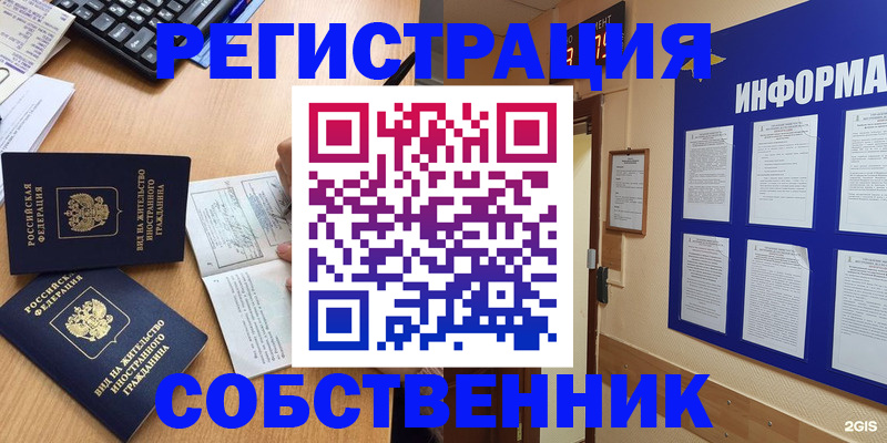 временная регистрация для всех в Порхове