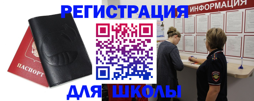 где прописаться в Порхове