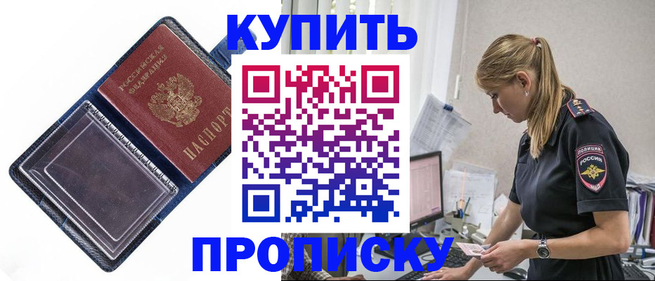 временная регистрация надежно в Порхове