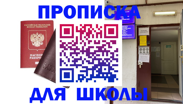 временная регистрация купить в Порхове