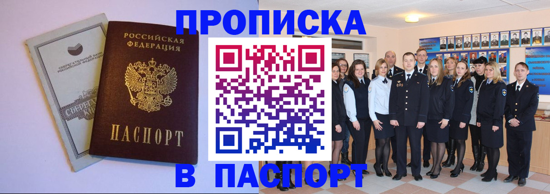 временная регистрация для школы в Порхове