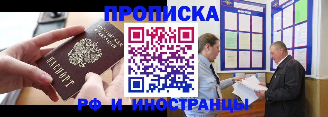 временная регистрация в квартире в Порхове